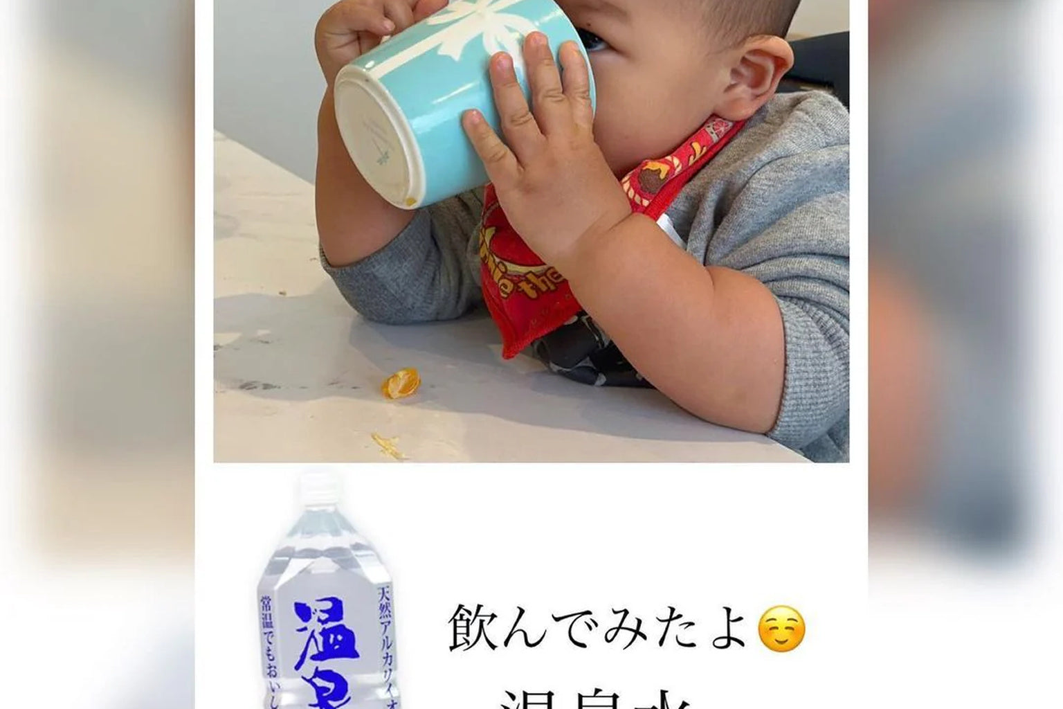 温泉水99を試すベビーのライフスタイルイメージ|家族で楽しむ天然水