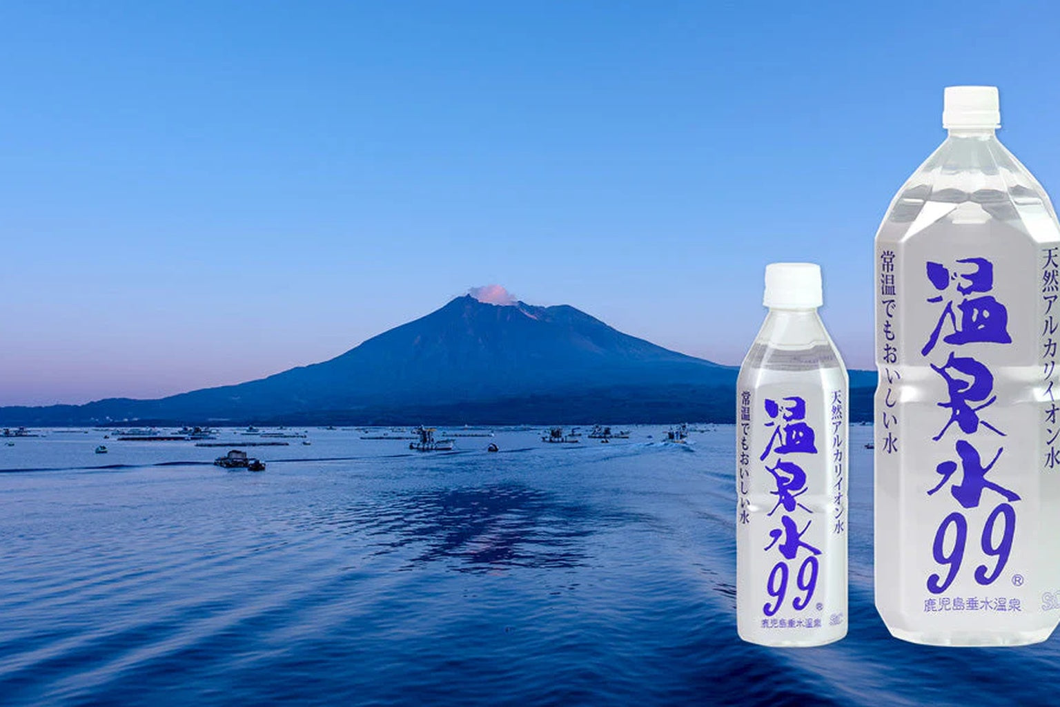 鹿児島・桜島と海の風景|温泉水99の原点となる自然環境イメージ