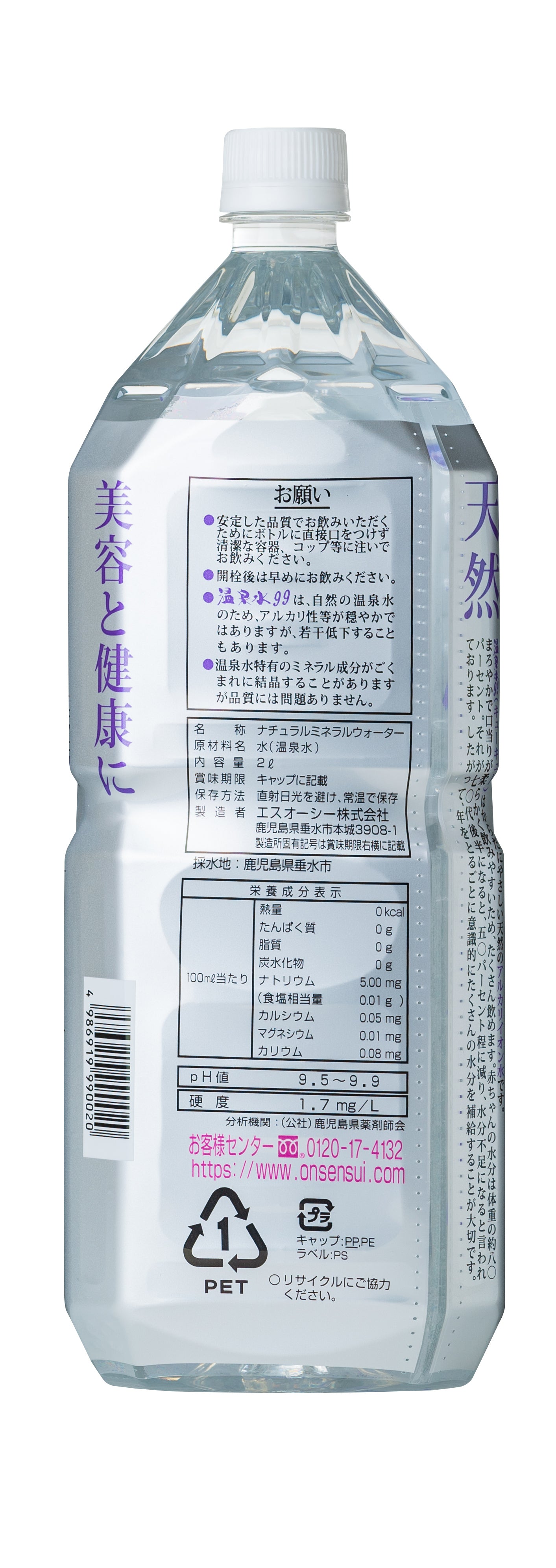 1 box of 2L (6 bottles)