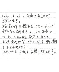 大阪府 / ちーちゃんの母様