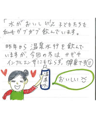 岐阜県 / ユカリン様