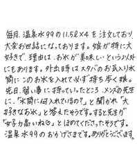 群馬県 / かふぇラテ様