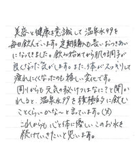 東京都 / いちご大福様