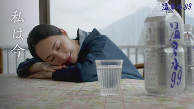 温泉水99のイメージCM