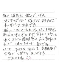 神奈川県 / しおん様
